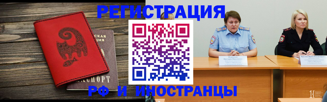 временная регистрация гарантия в Архангельске