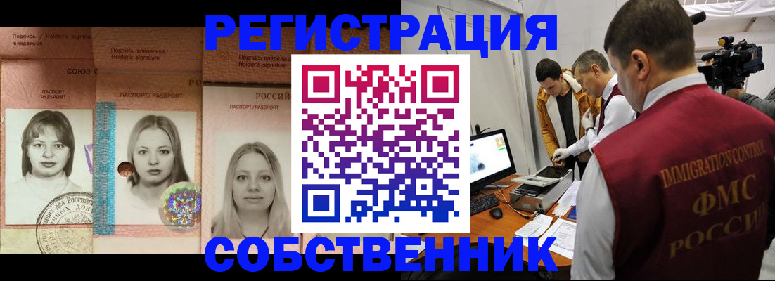 прописка для кредита в Архангельске