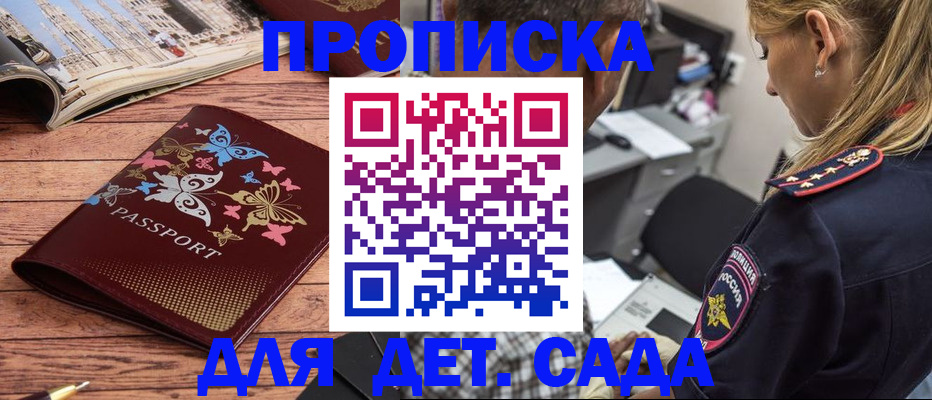 регистрация в Архангельске