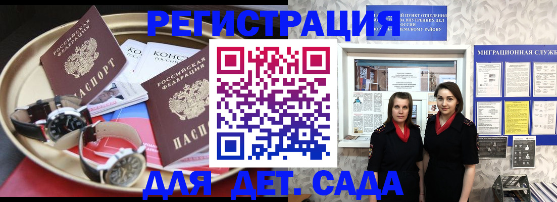 временная регистрация надежно в Архангельске