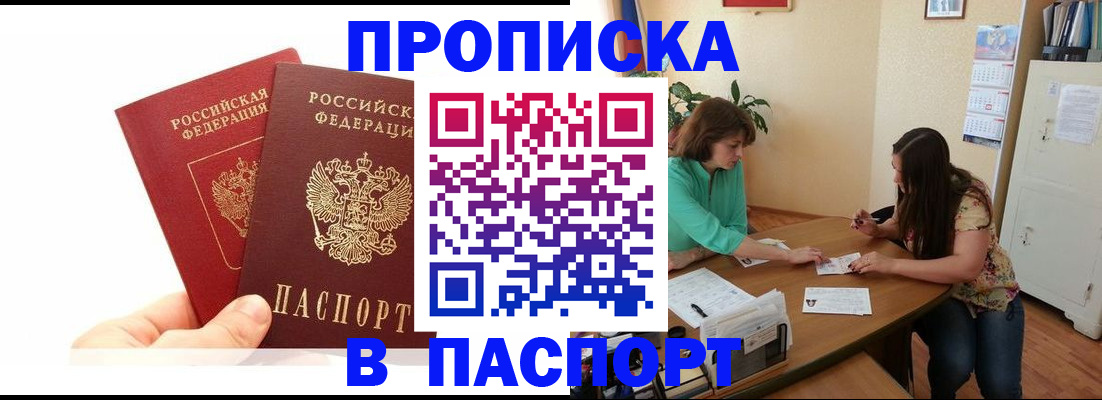 регистрация в Архангельске