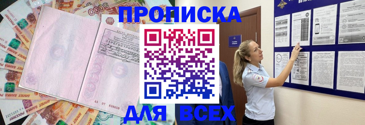 временная регистрация в квартире в Архангельске