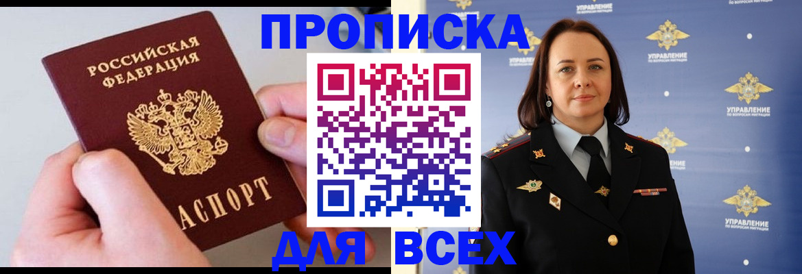 временная регистрация адрес в Архангельске
