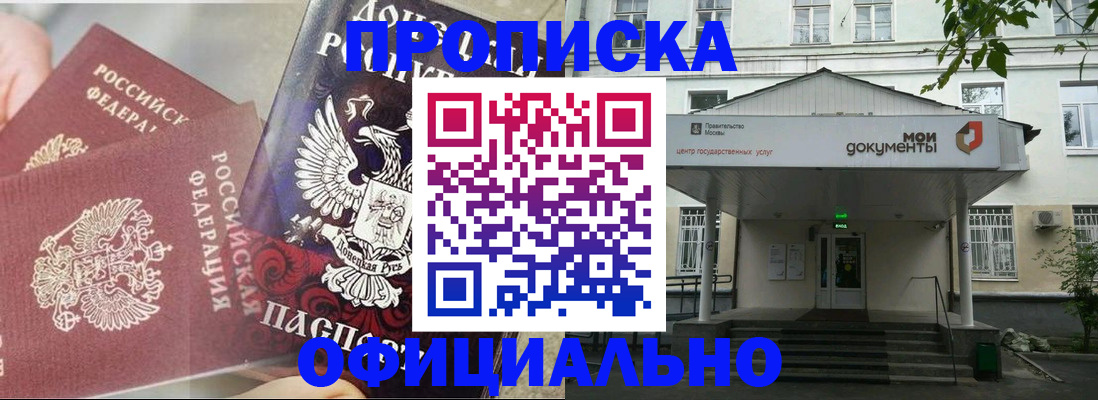 временная регистрация в Архангельске