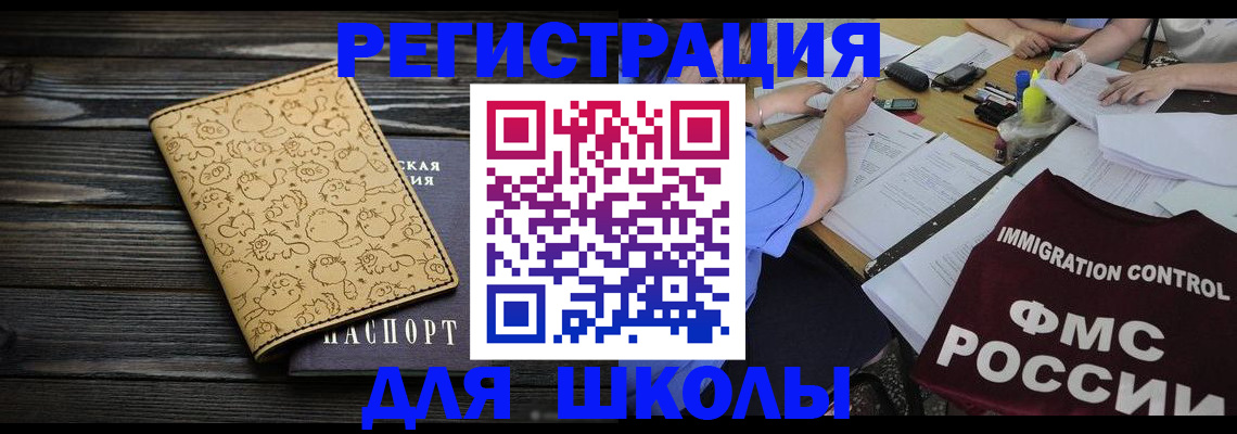 временная регистрация адрес в Архангельске